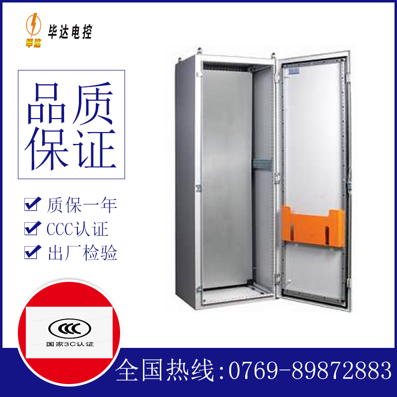绥阳PS柜