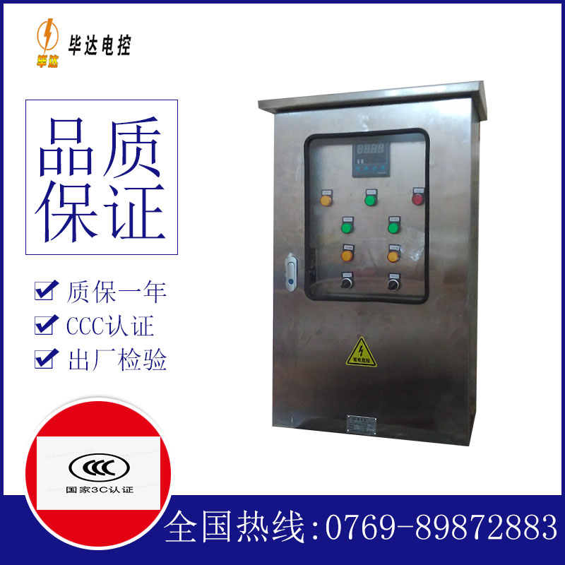 绥阳路灯控制箱