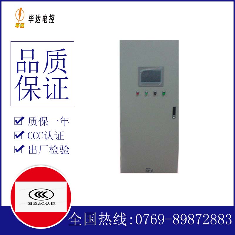 绥阳水泵控制柜