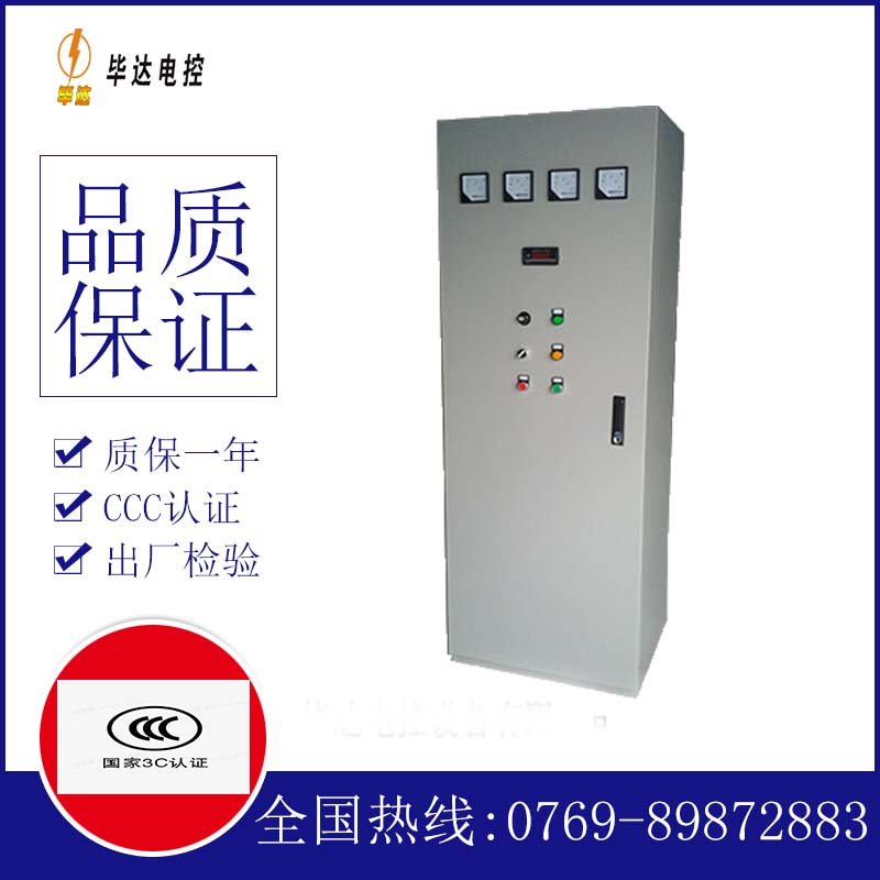 绥阳软启动控制柜